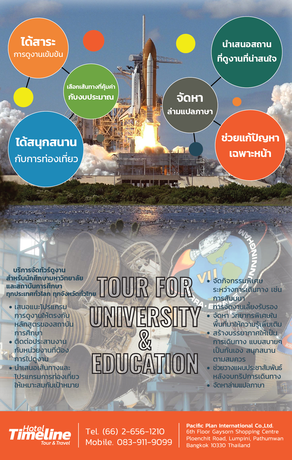 Tour for University & Education